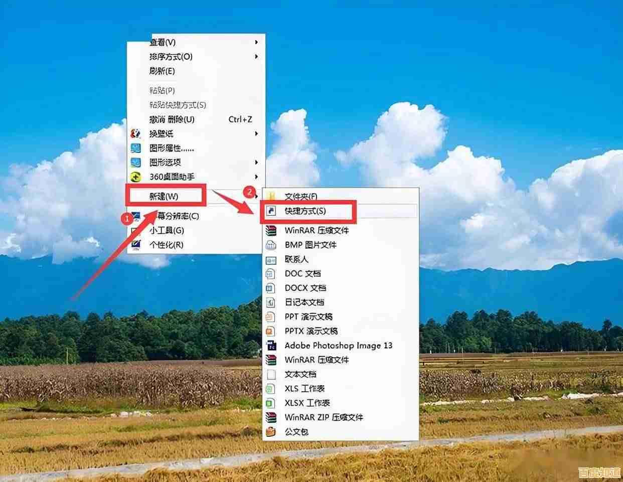 桌面图标不见了别着急，这些方法助您轻松找回消失的快捷方式