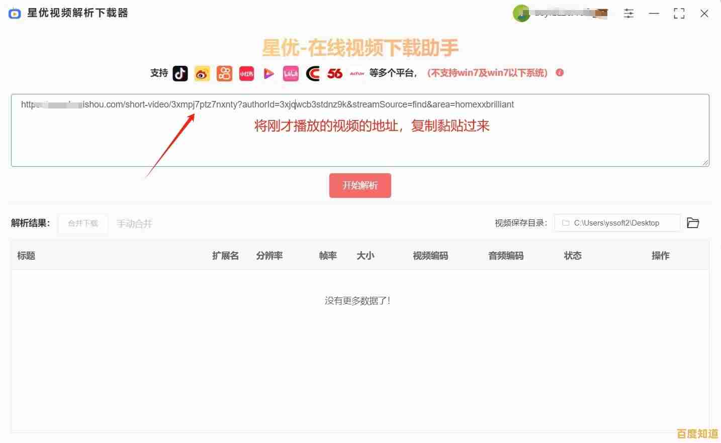 详细图解快手平台下载流程，快速安装并开始你的创作之旅