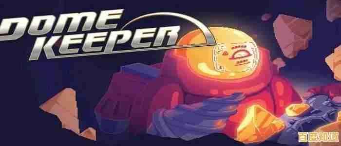 想体验挖矿生存的极致乐趣？穹顶守护者中文版》让你畅玩无阻！