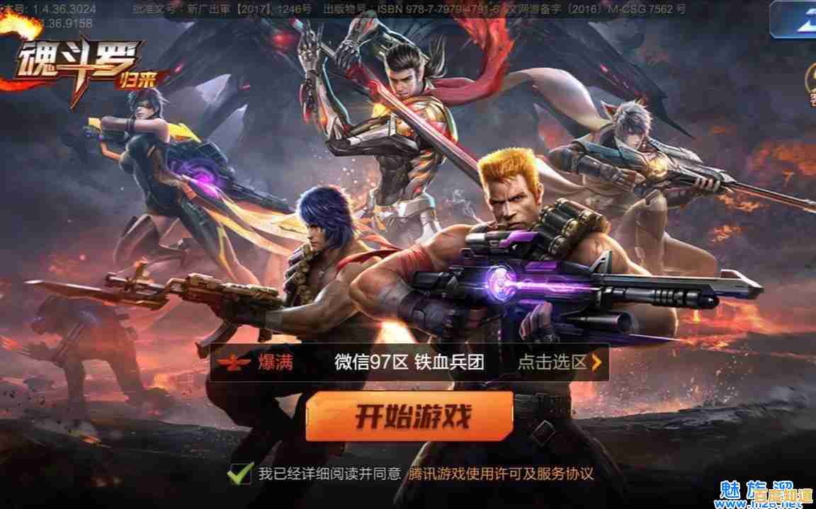 和朋友联机闯关有多爽？魂斗罗完美版让你体验双倍乐趣！