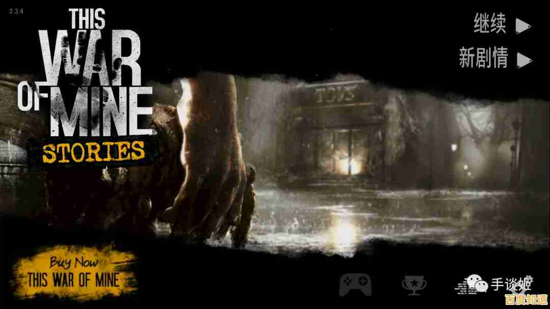 孤身对抗丧尸太难?这是我的战争》招募队友一起拯救世界! 孤身对抗丧尸太难?这是我的战争》招募队友一起拯救世界!