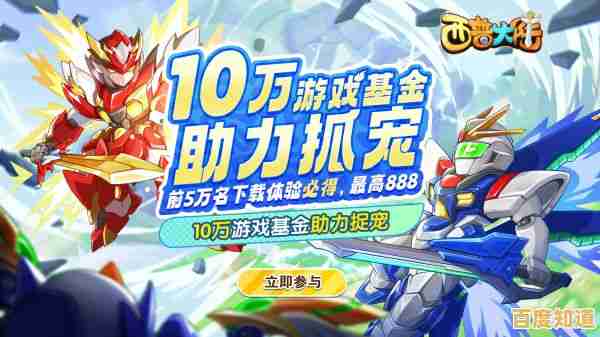 想重温童年美好时光？西普大陆》带你开启精灵养成的冒险之旅！