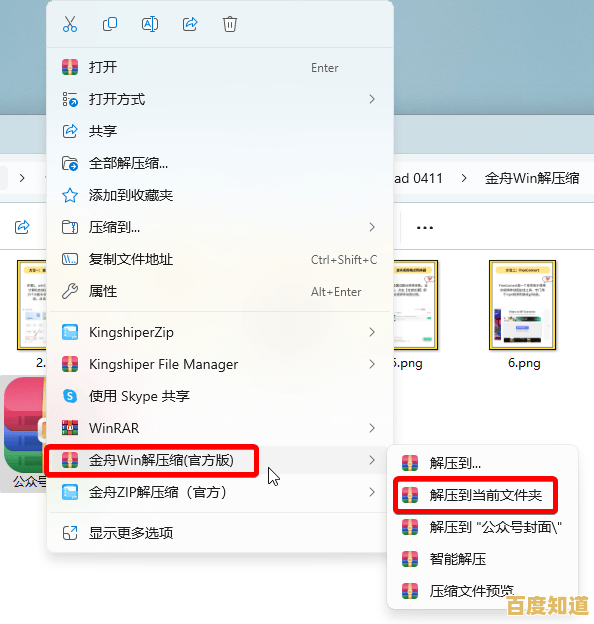 快速学会文件解压:详细步骤与实用方法一网打尽 快速学会文件解压:详细步骤与实用方法一网打尽