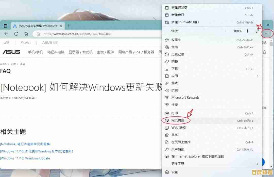 掌握屏幕截图技巧：轻松捕捉与保存您的电脑画面
