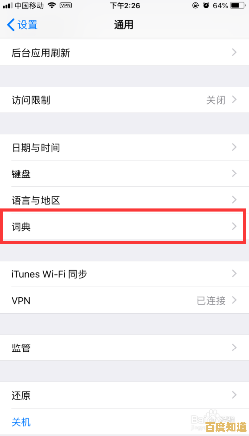 小鱼教您轻松掌握iPad越狱步骤与技巧