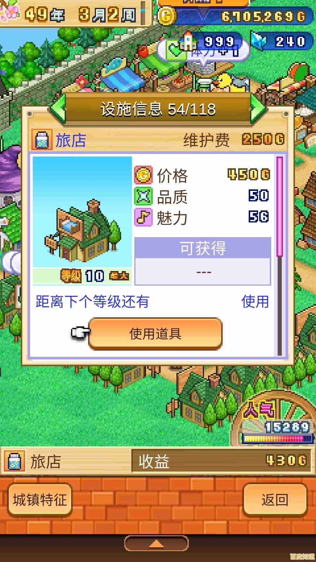 想要打造属于自己的冒险村庄？冒险村物语2中文版》难道不值得一试？