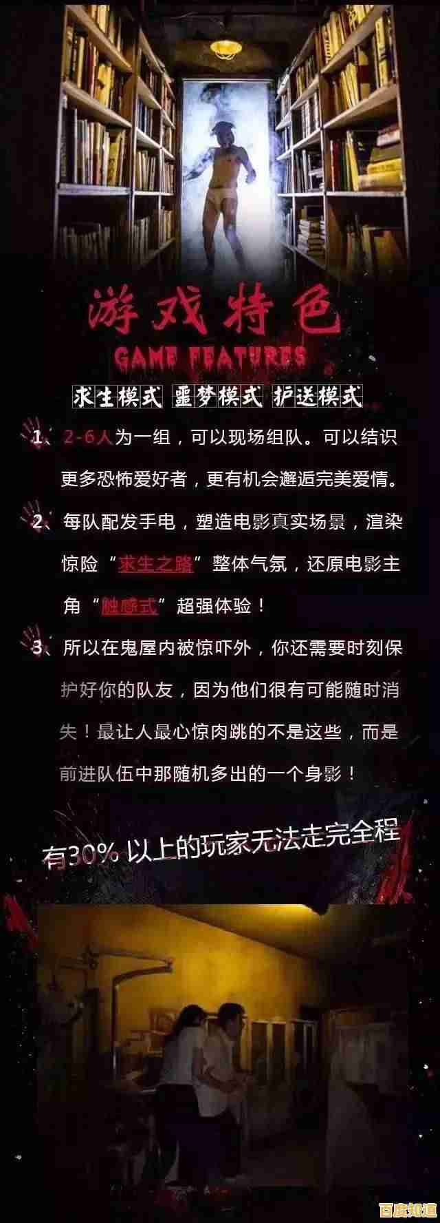 想体验心跳加速的密室逃脱？恐怖之眼中文版等你来挑战！