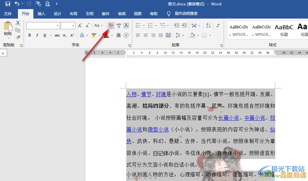 Word文字输入方法全解析，从基础操作到快捷命令完整指南