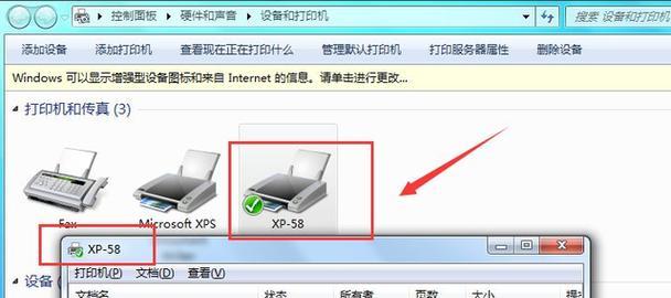 家用打印机设置全攻略：从开箱到打印的详细教程