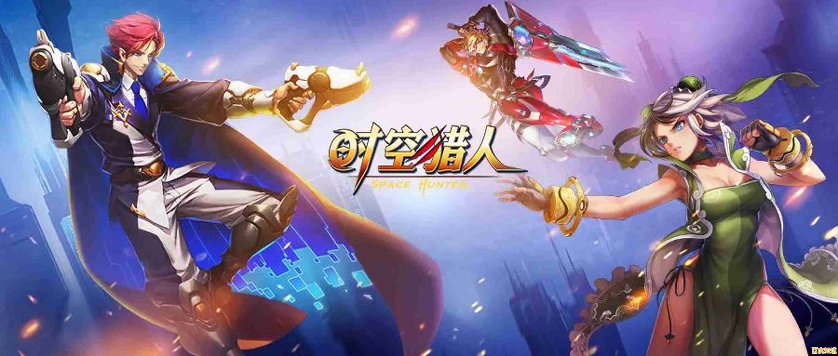 《时空猎人》震撼来袭,你准备好迎战强大怪物了吗? 《时空猎人》震撼来袭,你准备好迎战强大怪物了吗?