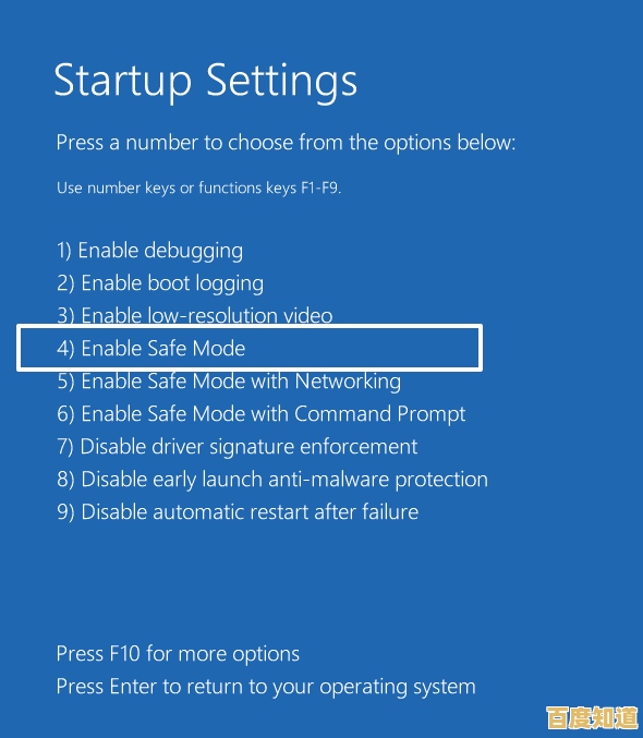 详细教程：如何在Windows 11中安全高效地启用安全模式