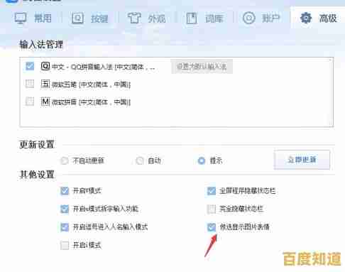 QQ输入法常见问题与详细解决方法一站式汇总