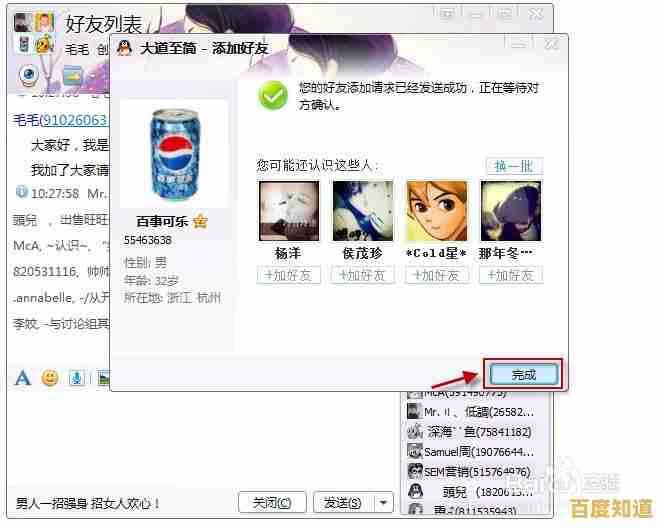 QQ好友克隆方法详解:一步步教你安全转移社交圈 QQ好友克隆方法详解:一步步教你安全转移社交圈