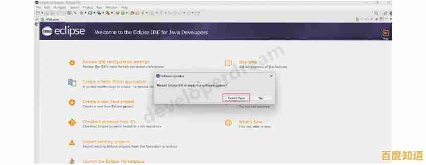 小鱼手把手教您安装eclipse，详细步骤轻松掌握