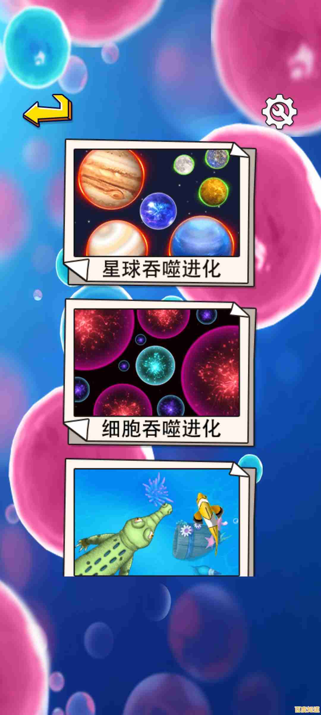 还在寻找令人上瘾的模拟游戏?星噬的吞噬进化之旅等你挑战! 还在寻找令人上瘾的模拟游戏?星噬的吞噬进化之旅等你挑战!