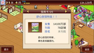 喜欢上帝视角装饰店铺?温泉物语中文版》能让你玩到停不下来! 喜欢上帝视角装饰店铺?温泉物语中文版》能让你玩到停不下来!