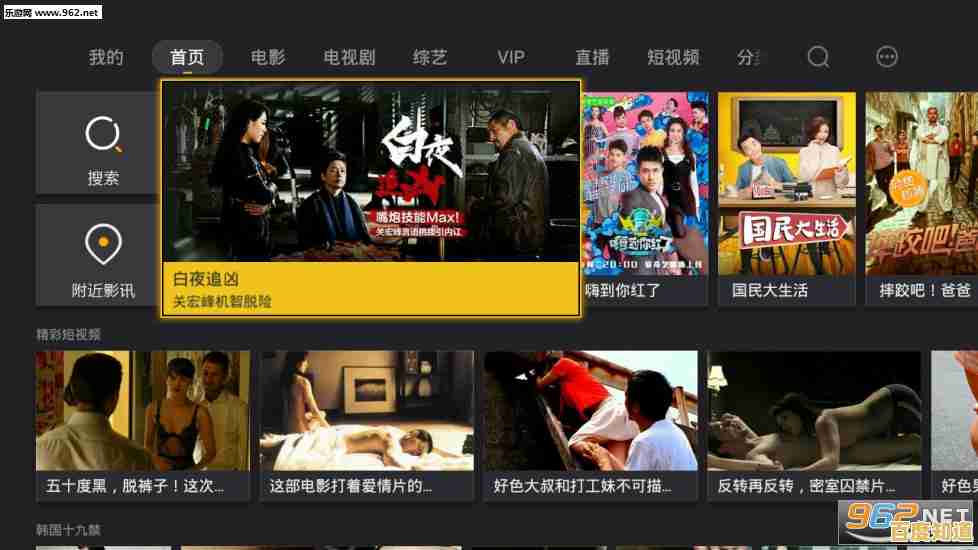 精彩影视盛宴开启，人人皆可畅享视听娱乐新体验！