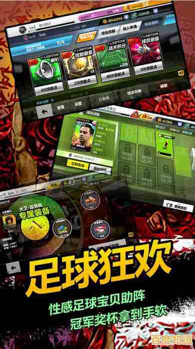 想体验成为足球俱乐部经理的乐趣吗？快来试试《口袋足球手游》吧！