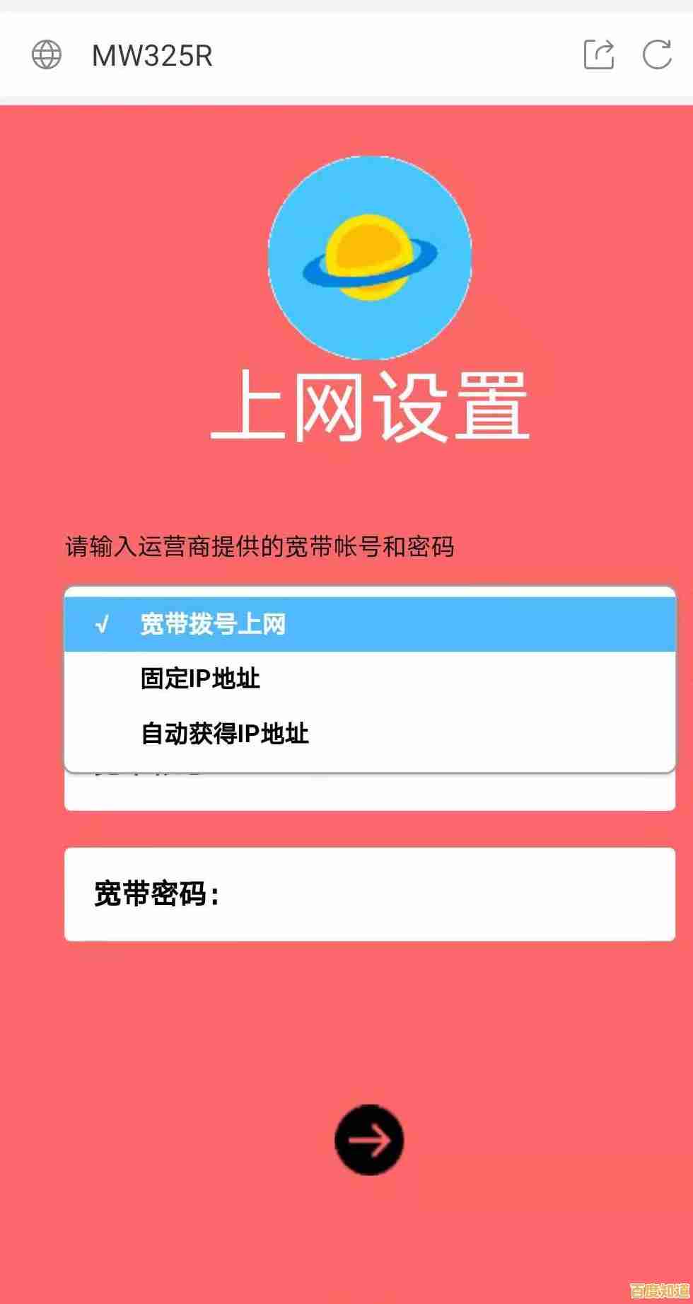 水星路由器网络设置问题自查与解决方案全面解析