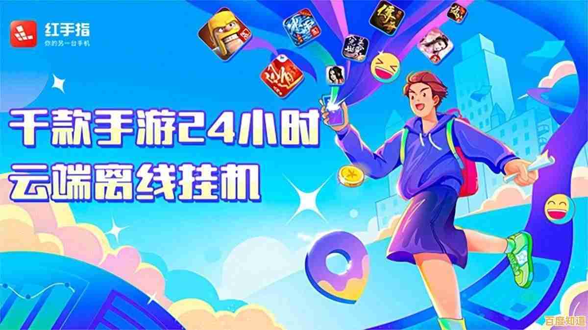 探索红手指云手机：提升手游流畅性与便捷性的专业方法