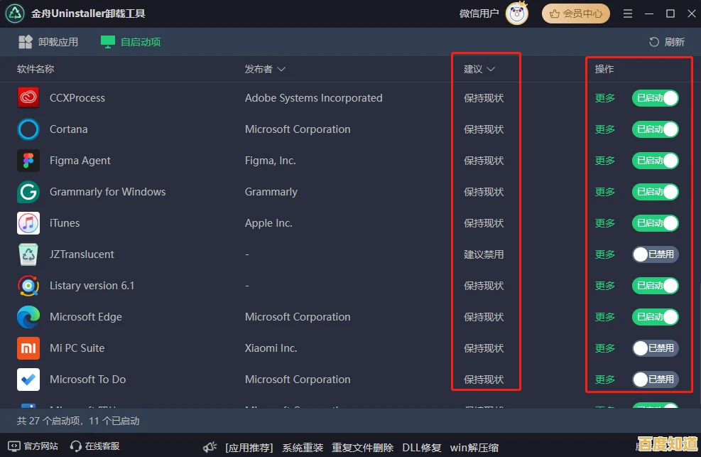小鱼教您轻松管理电脑开机启动项,优化系统性能与开机速度 小鱼教您轻松管理电脑开机启动项,优化系统性能与开机速度