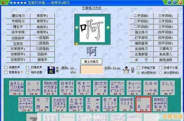 挑战打字游戏,快速提升打字速度,轻松掌握高效打字技巧! 挑战打字游戏,快速提升打字速度,轻松掌握高效打字技巧!