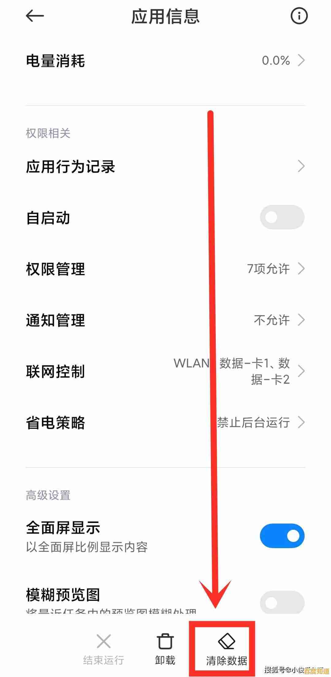 跟着小鱼一步步操作,掌握卸载手机预装软件的实用技巧 跟着小鱼一步步操作,掌握卸载手机预装软件的实用技巧