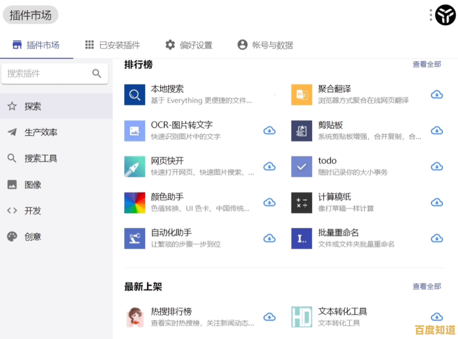 小鱼为您详解装机必备软件,高效优化系统性能与使用体验 小鱼为您详解装机必备软件,高效优化系统性能与使用体验