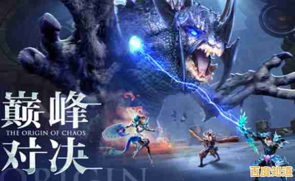 想体验神级魔幻的震撼感？为什么不试试《混沌起源折扣版》