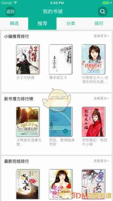 久久小说下载网手机版，随时随地畅享海量精彩小说阅读