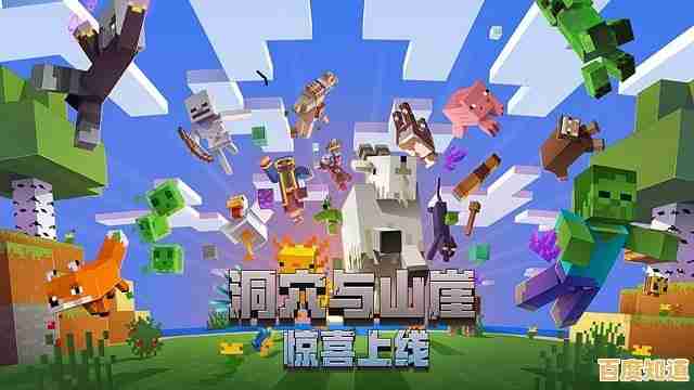 《我的世界网易基岩版》想要体验丰富模组与限定活动？它不正是你的不二之选吗！