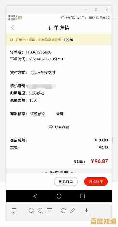 轻松掌握每月话费详情,快速查询手机通信消费情况 轻松掌握每月话费详情,快速查询手机通信消费情况