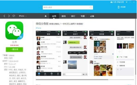 苹果微信分身功能：便捷实现双账号同时在线，高效管理社交与工作聊天