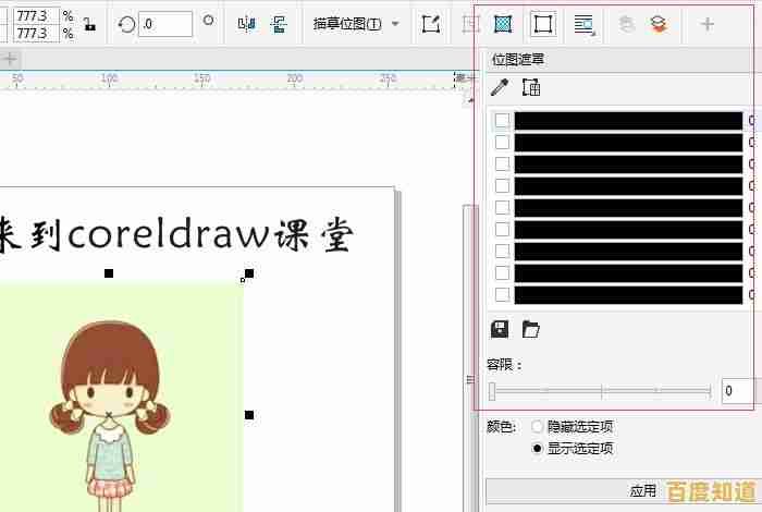 CDR软件深度指南：从基础操作到高级技巧的完整教学