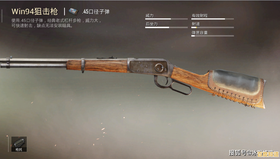 掌握Win94狙击艺术：成为敌人闻风丧胆的神射手