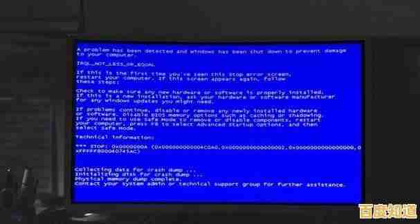 电脑频繁蓝屏如何自救？详细步骤教你快速排查并修复死机故障