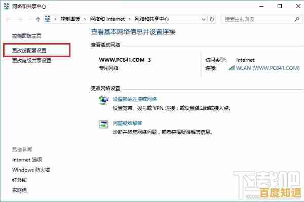 Win11禁用IPv6操作指南:详细步骤与原因深度解析 Win11禁用IPv6操作指南:详细步骤与原因深度解析
