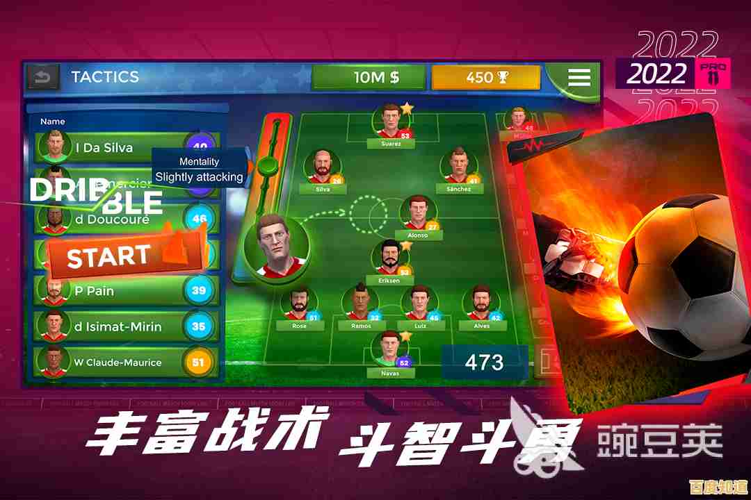 还在寻找能和国际球星并肩作战的手游？梦幻足球联盟2020(DLS20)不来试试吗？