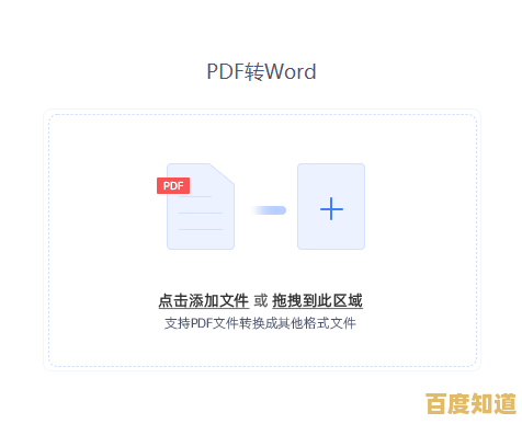 免费在线Word转PDF工具：一键转换，高效安全，保障文档质量