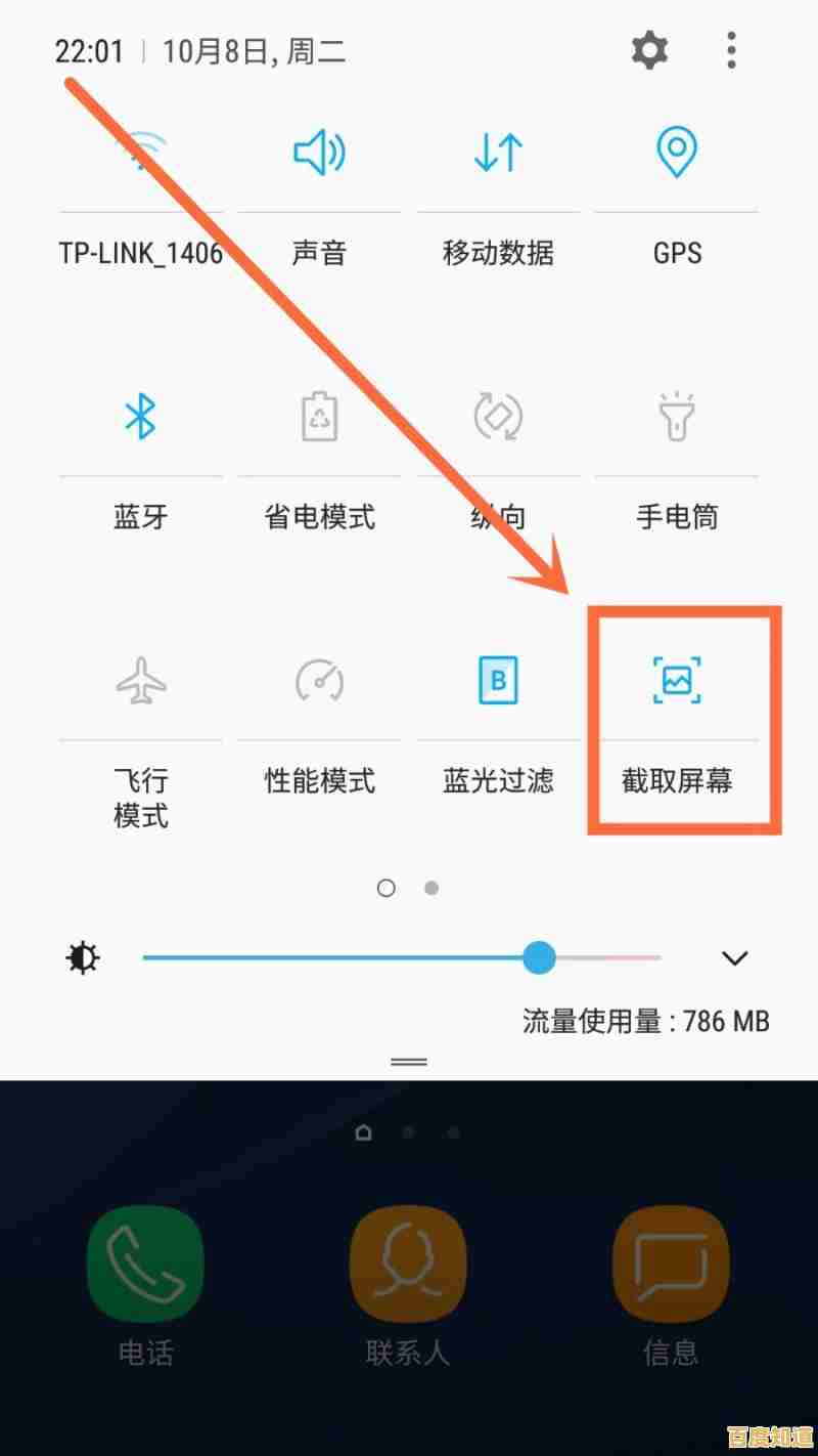 小鱼教您掌握三星手机多种截屏快捷方式，轻松保存屏幕内容