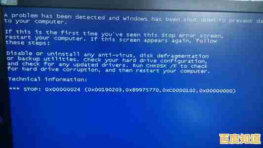 电脑开机出现0x00000024蓝屏问题的全面排查与解决方案 电脑开机出现0x00000024蓝屏问题的全面排查与解决方案