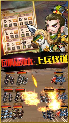 收集可爱武将、挑战强力BOSS?三国小镇手游》不试试吗? 收集可爱武将、挑战强力BOSS?三国小镇手游》不试试吗?