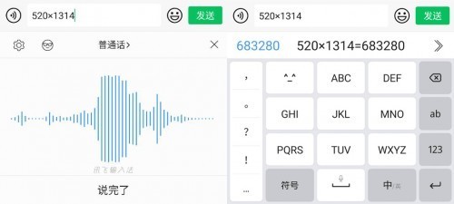 体验讯飞语音输入法，打字快如闪电，沟通效率倍增！