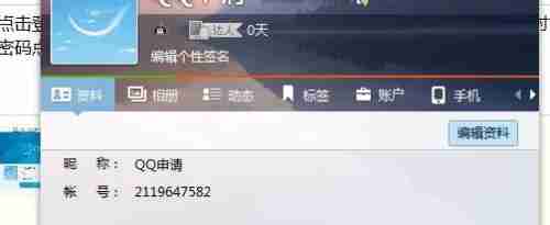 免费申请QQ号码，立即拥有属于你的个性化专属账号！