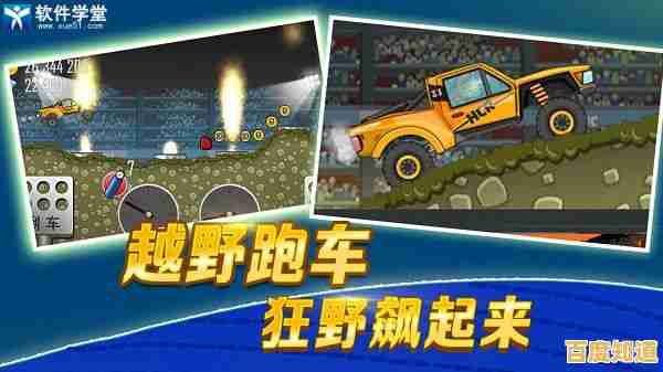 想要体验自由定制角色和组建车队的乐趣？快来试试登山赛车二国际版Hill Climb Racing 2吧！