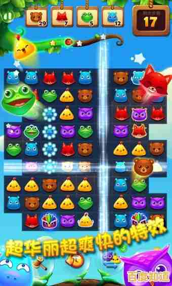 还在找休闲趣味游戏？开心消消乐小米版》画面精美操作简单，不来试试？