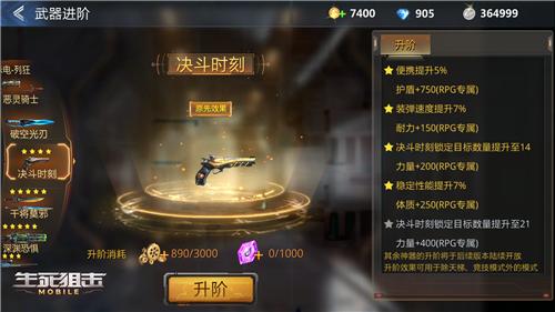 生死狙击手机版—谁说手机端不能还原页游的经典射击体验? 生死狙击手机版—谁说手机端不能还原页游的经典射击体验?