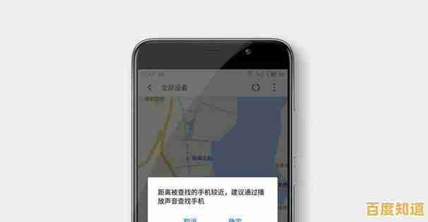 手机不慎丢失莫着急，三种有效策略帮你精准定位成功找回