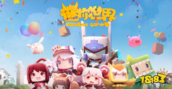 谁说像素游戏不够自由?迷你世界2019老版本用超强兼容性打破你的想象! 谁说像素游戏不够自由?迷你世界2019老版本用超强兼容性打破你的想象!