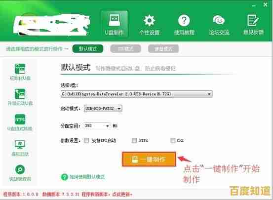 U盘装机指南：让电脑性能飞跃，轻松完成系统升级